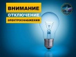 Уважаемые жители Карачаевского муниципального района!