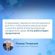 Рашид Темрезов