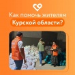 Волонтеры #МЫВМЕСТЕ объединились