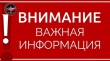 Уважаемые жители Карачаевского муниципального района!