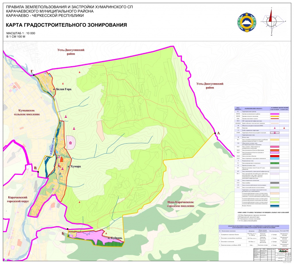 1.1.Карта градзонирования Хумаринского СП.jpg